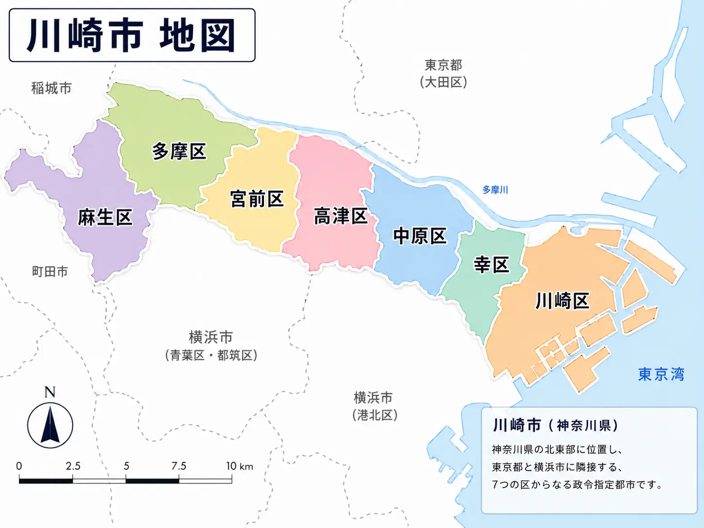 川崎市の対応エリア