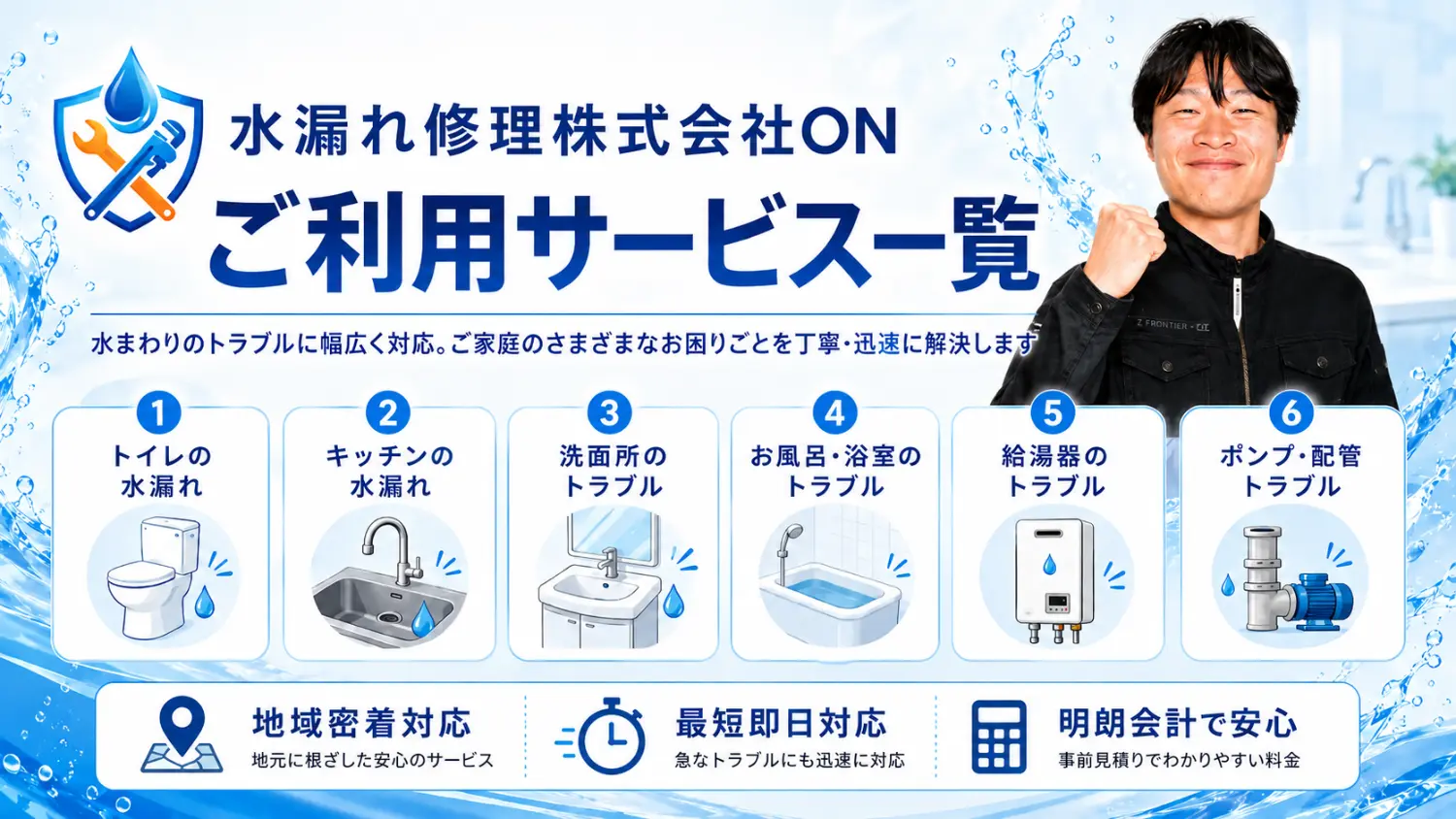 ご利用の流れバナー
