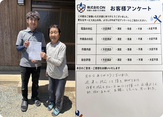 トイレの詰まりで施工をさせていただいたお客様のお写真