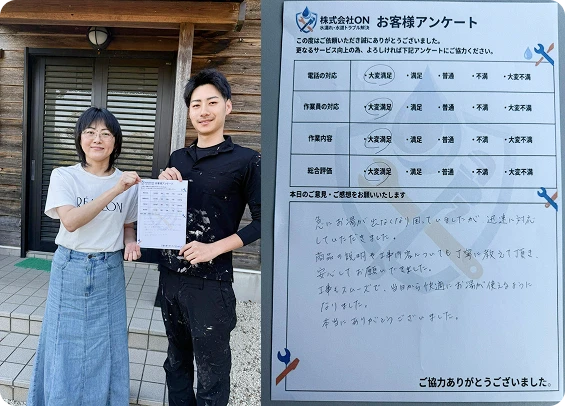 給湯器の交換で施工をさせていただいたお客様のお写真